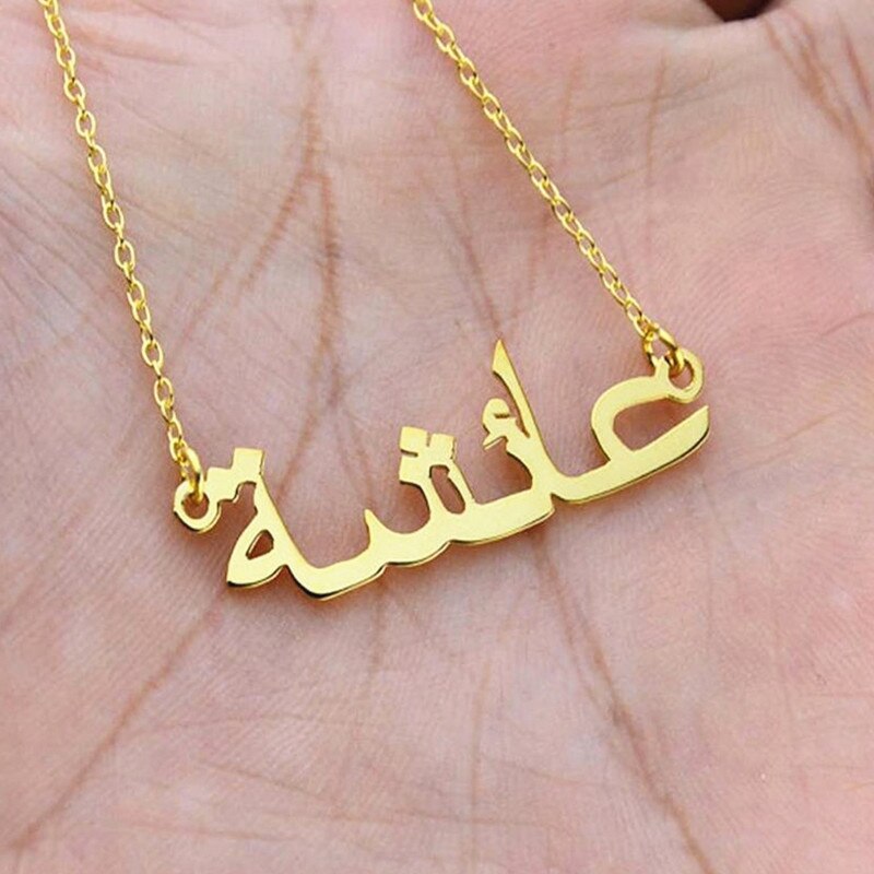 Customized Arabic Name Necklace Personalized Stainless Steel Gold Color image 1