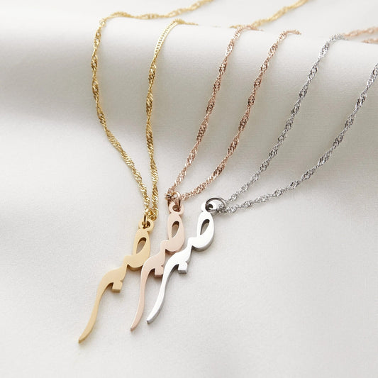 PATIENCE CALLIGRAPHY NECKLACE Custom Arabic Name Necklace Stainless Steel image 0