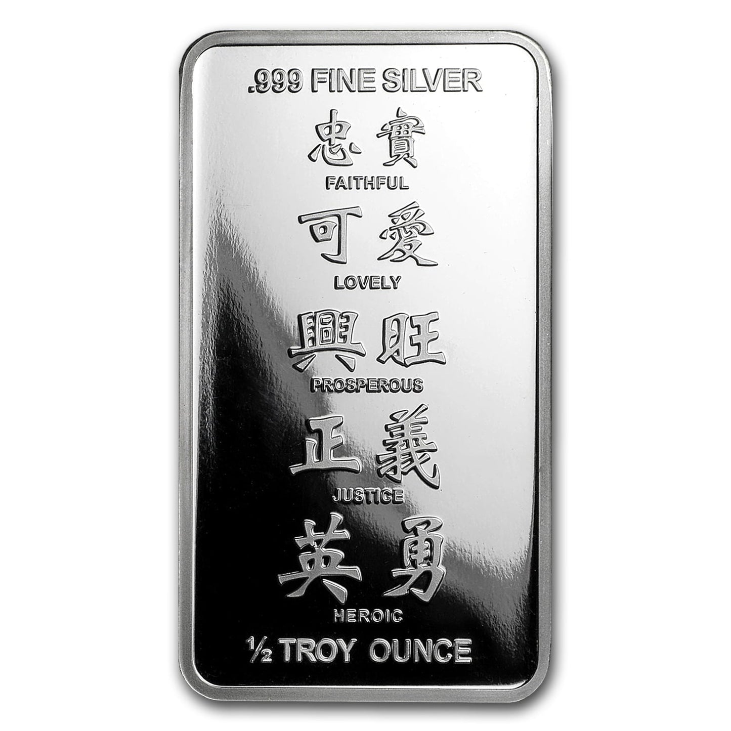 1/2 oz Silver Bar - APMEX (2018 Year of the Dog) image 1