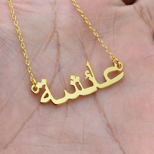 Islam Jewelry Personalized Font Pendant Necklaces Stainless Steel Gold Chain image 0